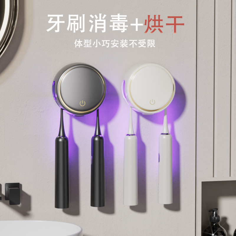 智能牙刷架单双人紫外线消毒烘干