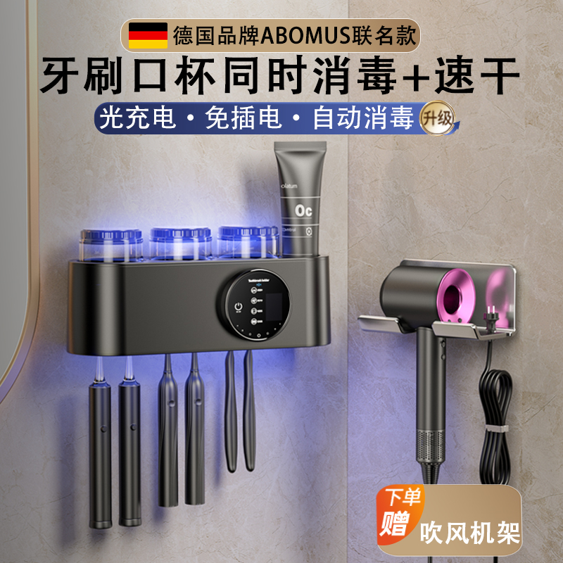 德国智能牙刷消毒器杀菌烘干紫外线卫生间置物架免打孔壁挂式电动