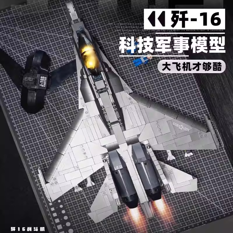 2025年新款歼16战斗机积木飞机模型拼装玩具12岁以上男孩生日礼物