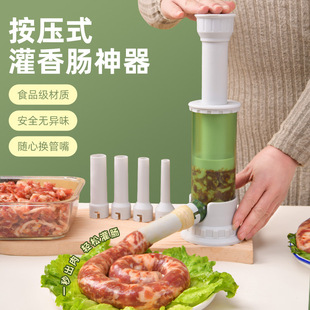 按压灌香肠工具家用手工做香肠腊肠肉肠肠衣厂家直销 灌肠器新款