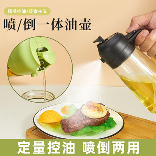 喷油瓶喷倒一体500ML油壶油喷壶玻璃家用厨房空气炸锅喷油壶