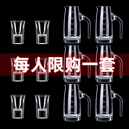 水晶白酒杯分酒器套装家用玻璃小号烈酒一口N杯酒盅饭店用高档酒