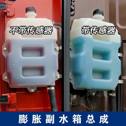 适用解放j6p小水箱原厂防冻液副水B箱膨胀小水壶一汽原厂配件j6天