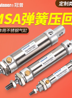 单作用弹簧自动压回缩气缸MSA16/20/2y5/32/40X10X15X20X25X30-SC