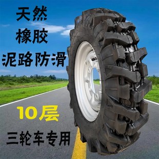 三轮摩托车轮胎人字泥路防滑胎40w0/450/500-12内外胎钢圈电动车