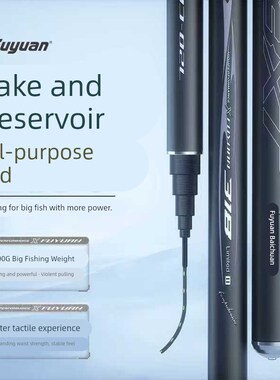 富源百川31f8s湖库大物竿湖库鲢鳙鱼竿超轻超硬巨物鱼竿台钓杆