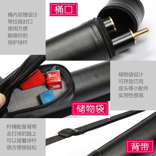台球杆桶2孔台球杆双槽包台球杆盒四E分之三台桌球杆圆形3/4杆筒