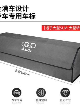 适用奥迪Ac3/A4L/A5/A6L/Q3/Q5/Q7/Q8翻毛皮车载汽车后备箱储物箱