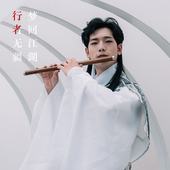 石磊研发方孔f笛子竹笛短笛专业演奏级横笛苦竹笛FG调笛随身小乐