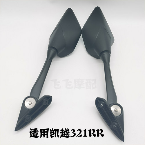 适用珠峰凯越321RR摩q托车后视镜ZF300GS原装倒车镜机车仿赛反光