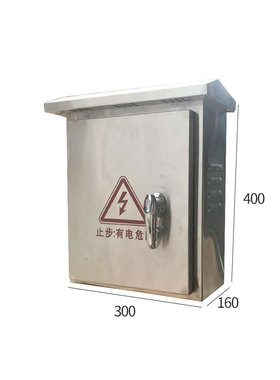 不锈钢防水箱 强电配电m箱 弱电户外加厚挂墙式 30X40X16CM 把手