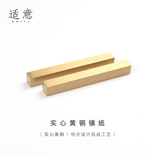 适意实心黄铜镇尺书n法压宣纸仿古摆件金属长方形简约镇纸文房四