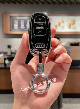 奥迪新款a6l钥匙套q5l/ap4l/a3/a7l/q4/q6/q7/a5保护壳a8l车q8包