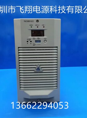 厂家销售TH220D07ZZ-E3直流电源充电模块整流模块