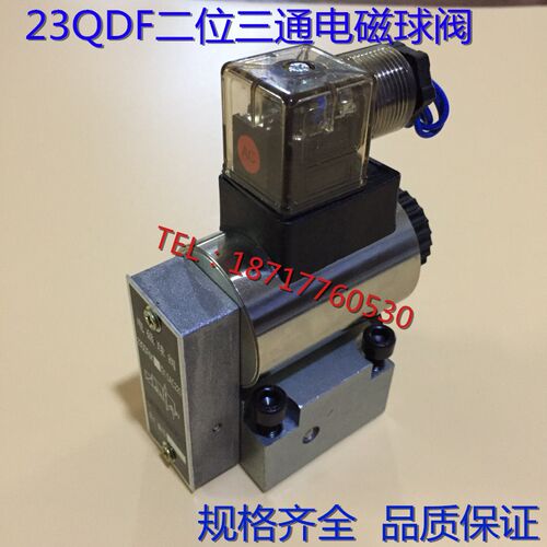 电磁球阀23QDF6K/315E24 B24 DC2y4V 23QDF6B/31.5B220 E220AC220