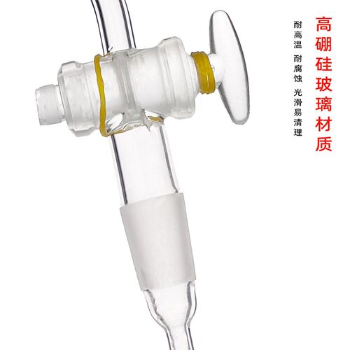 旋蒸瓶加料管玻璃加料放料活塞阀14/19t/24/29#旋蒸加料管19口放
