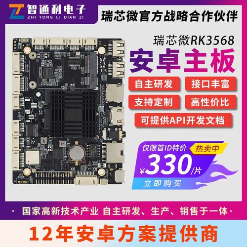 rk3568安卓11ubuntu系统A开发板双网口售货机机器人安防监控网关