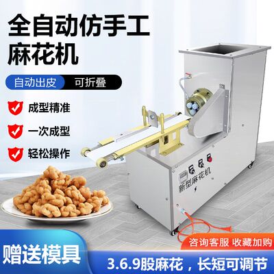 小型麻花机商用全自动新型仿手工多功能淋油家用做麻花.机器送配