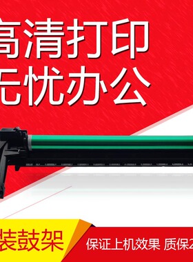 夏普2048e 2348 2648 2048S N D套鼓 鼓架硒鼓组件