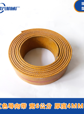 渣土车电动篷布自动环保盖配件PE带支撑带PNVC带加厚白色红导向带