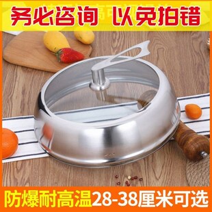 加高锅盖加厚不锈钢钢化玻璃盖家用32CM30cm炒锅蒸锅X盖子通用透