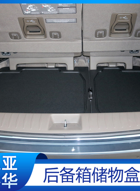 2021起亚嘉华后备箱储物盒尾箱C整理储物箱收纳置物盒内饰改装配