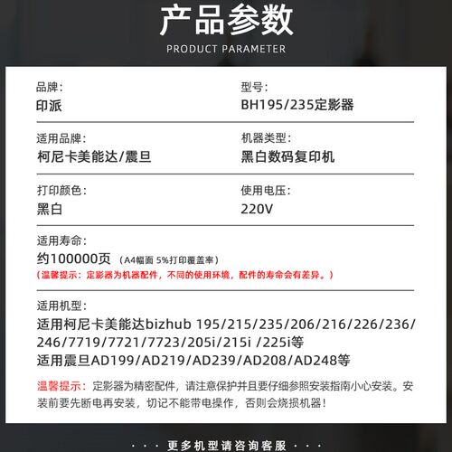 适用柯尼卡美能达205i定影器bizhub柯美215i 225i加热组件 震旦AD