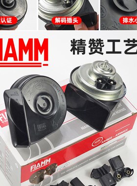 适配宝马原厂1系2系X1 X2 X3 F52AF45F49 E84 G08汽车蜗牛鸣笛喇