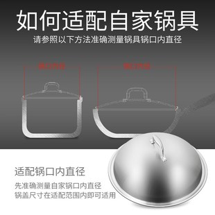 不锈钢锅盖316不锈钢食品级高C拱锅盖加厚家用炒锅蒸锅通用耐热
