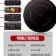 商用圆形288mm嵌入式 电磁炉2000W家用单M灶集成灶煲仔炉专用火锅
