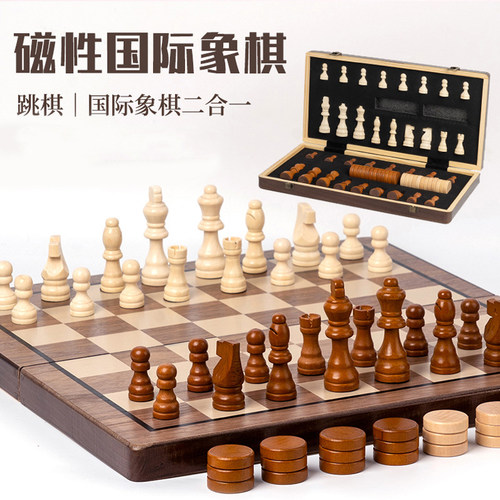 国际象棋带磁性实木高档q折叠棋盘西洋chess儿童学生培训比赛专用