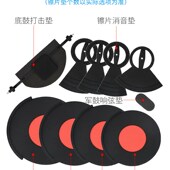 架子鼓硅胶消音垫l静音垫隔音垫鼓垫套装 五鼓三镲四镲硅胶非橡胶