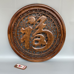 东阳木雕福字圆形挂件o客厅背景墙壁挂中式仿古实木香樟木挂屏玄
