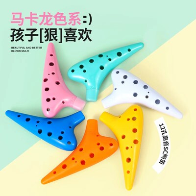 陶笛12孔高音iSC树脂学生专用塑胶中音AC初学儿童入门演奏防摔乐