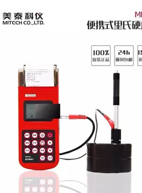 美泰里氏硬度计MH600/100/320/18E0/310/200金属布氏洛氏笔式检测