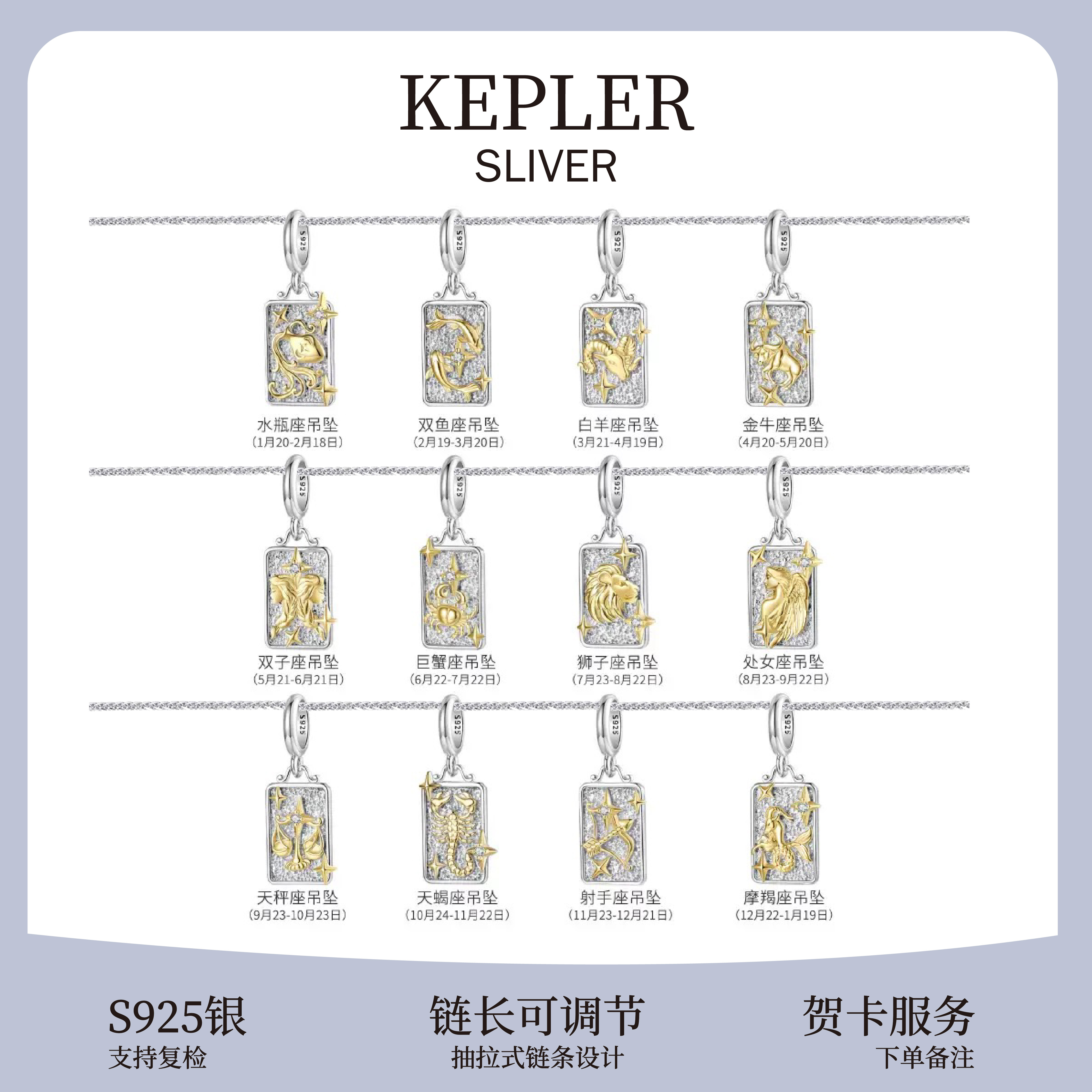 12十二烫金星座系列项链女纯银S925物语生日礼物情人节礼物送女友