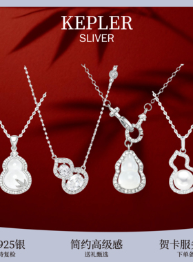 纯银珍珠葫芦吊坠项链麒麟玉髓女