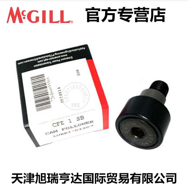 现货MCGILL品牌轴承CFE1 SB 美国麦吉尔生产流水线滚轮轴承