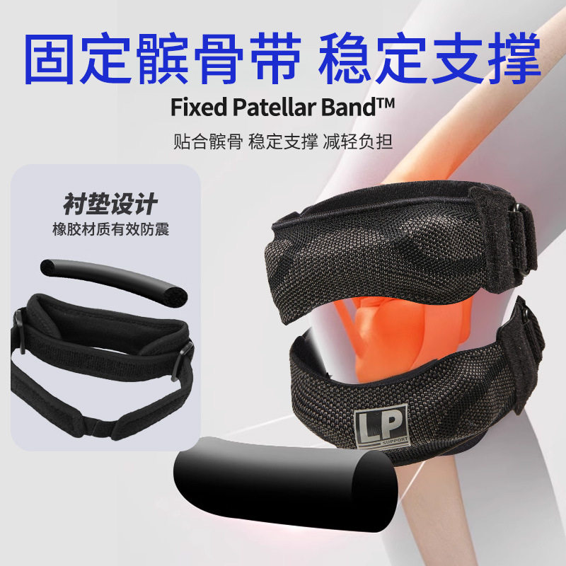 联系客服   lp1605ck 髌骨带男女跑步跳绳羽毛球保护膝盖