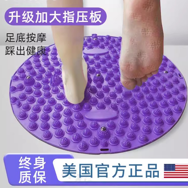 指压板足底按摩脚垫成人脚底通经络趾压板圆形软硅胶儿童感统训练