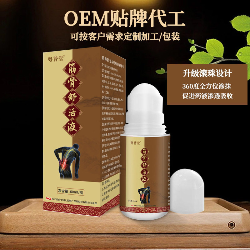 筋骨涂抹滚珠艾灸液膝盖颈椎疼透骨液腰椎部位型冷敷凝胶,运动/瑜伽/健身/球迷用品,其他运动护具,淘宝优惠券,粉丝福利购,淘宝优惠卷