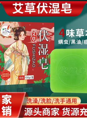 艾草精油皂洗脸沐浴洁面