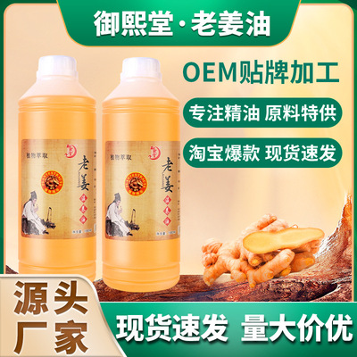 身体艾灸推油专用玫瑰老姜按摩油全套护理刮痧艾草精油按摩油正品