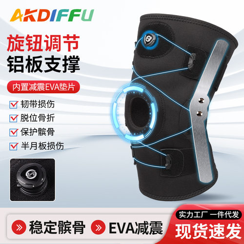 纽扣透气新品半月板手动加压弹簧柔软调节护腿套旋钮护膝运动