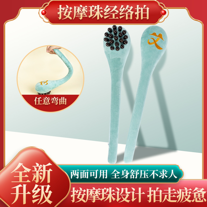 经络拍打棒按摩养生捶背神器