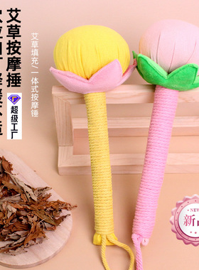 艾草养生锤定制手持按摩捶