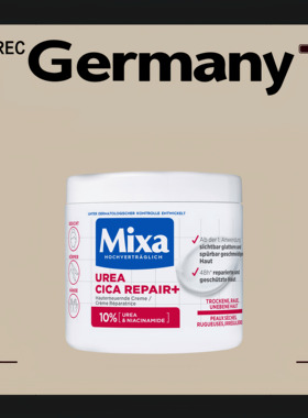 德国代购【全场满300包邮】Mixa保湿尿素护理乳400ml