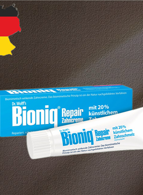 德国代购【全场满300包邮】bioniq无氟修复牙膏75ml