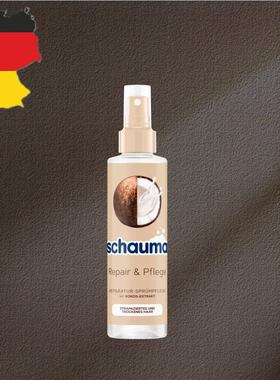 德国代购【全场满300包邮】schauma修护发乳200ml