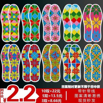加厚十字绣鞋垫半成品带针带线新款价纯棉布男款女款自己绣